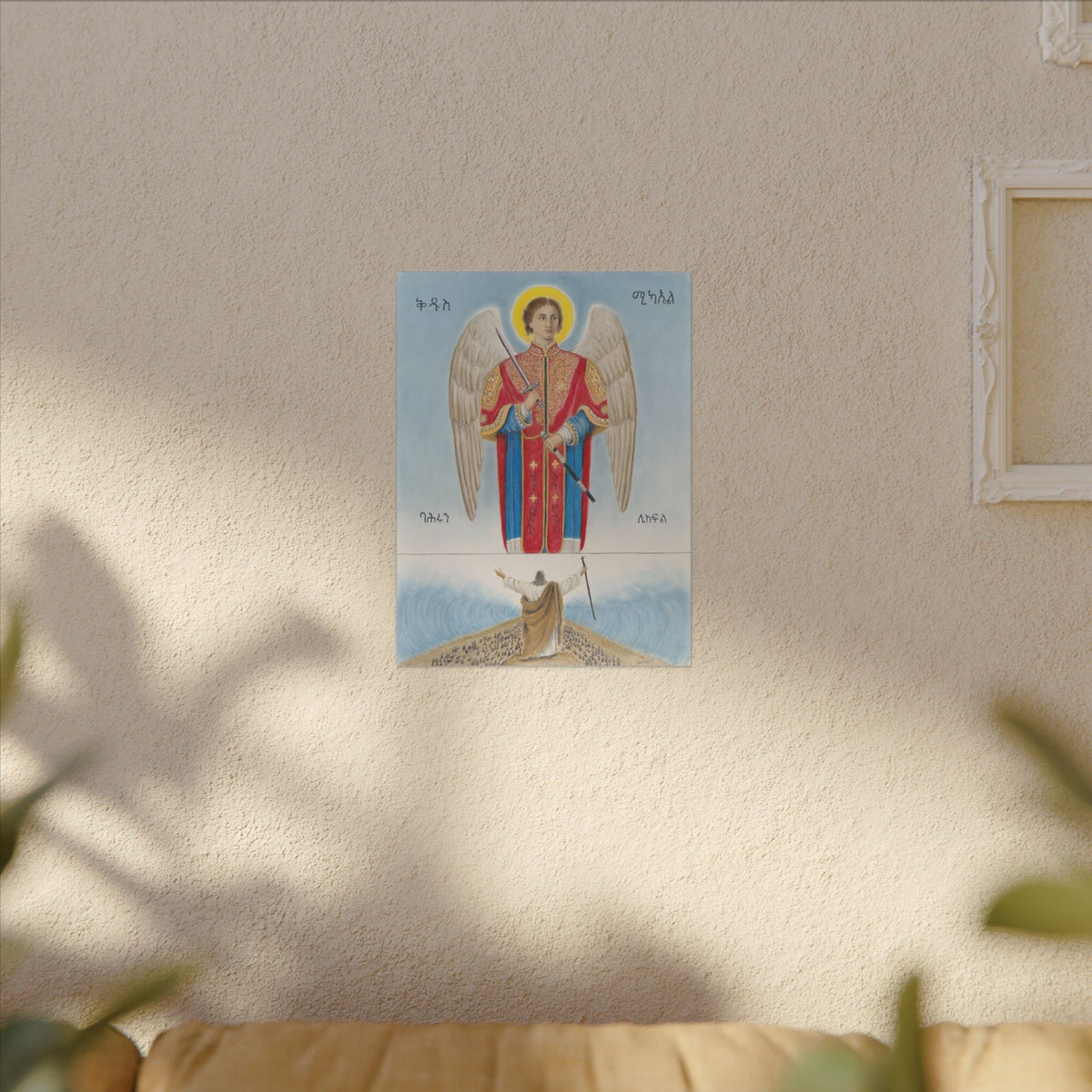 Saint Michael the Archangel